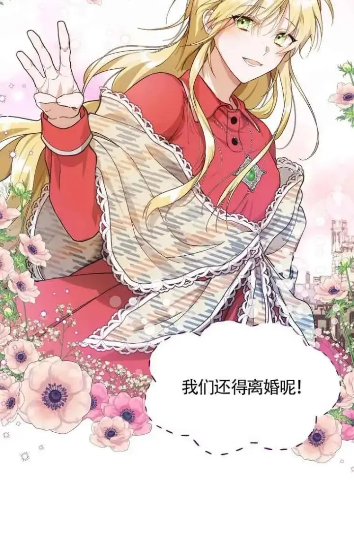 漫画《挑选丈夫时要慎重》第07话第35张图