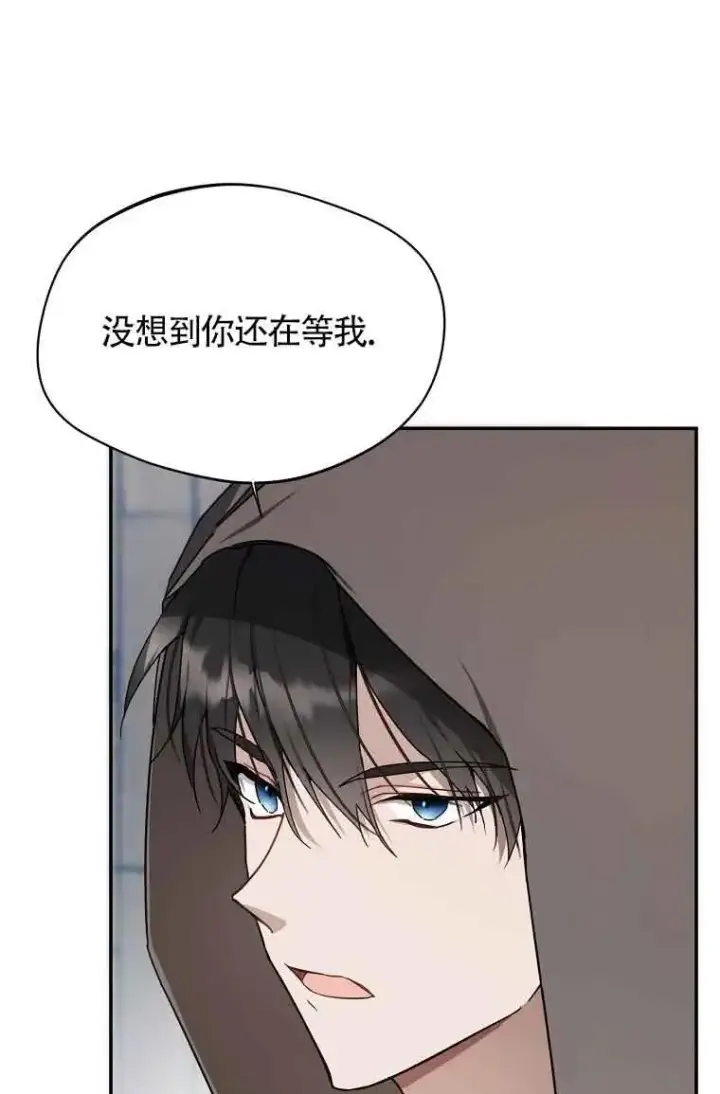 漫画《挑选丈夫时要慎重》第07话第41张图