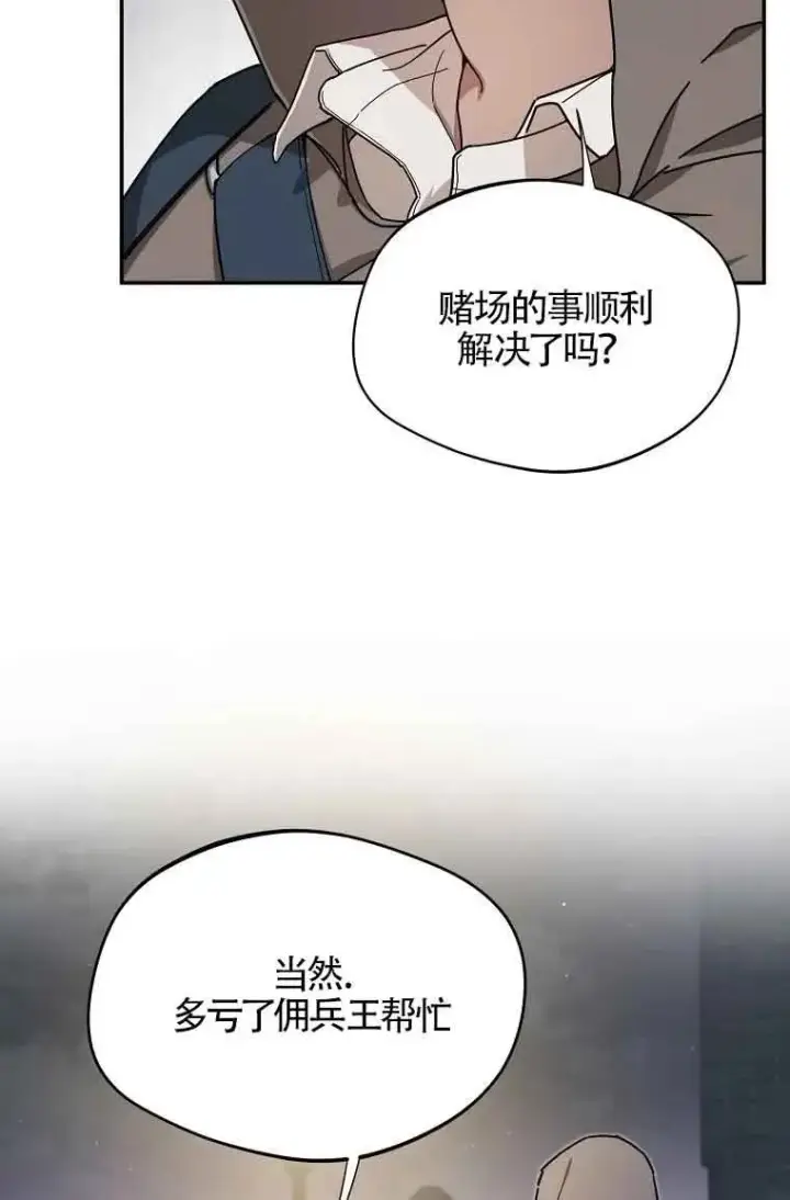 漫画《挑选丈夫时要慎重》第07话第42张图