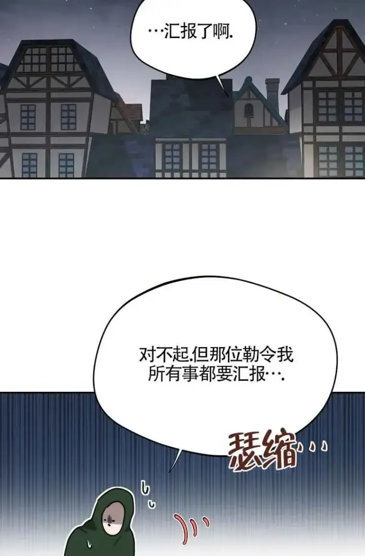 漫画《挑选丈夫时要慎重》第07话第47张图