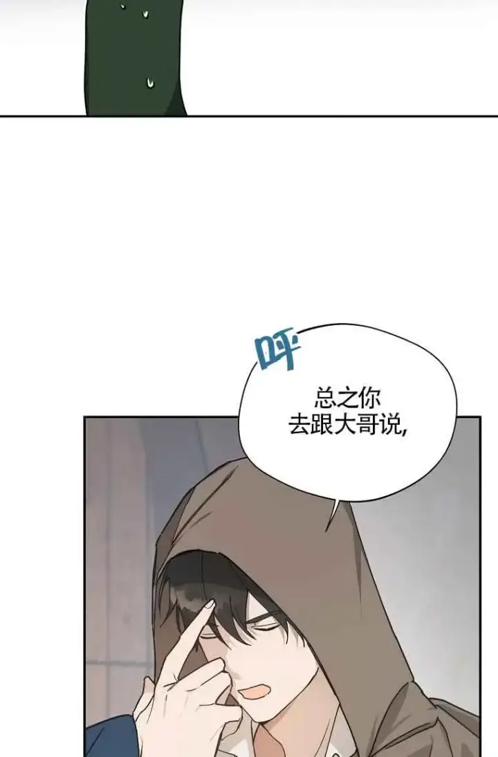 漫画《挑选丈夫时要慎重》第07话第48张图