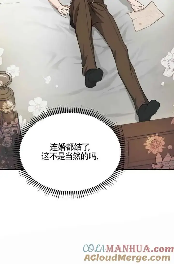 漫画《挑选丈夫时要慎重》第07话第55张图