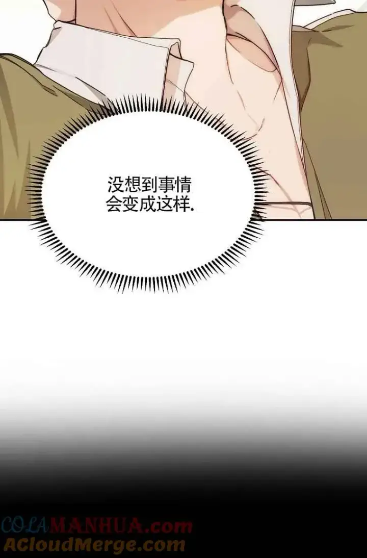 漫画《挑选丈夫时要慎重》第07话第58张图