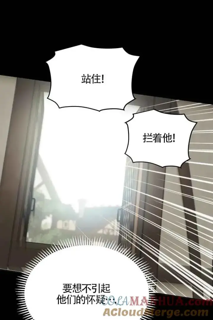 漫画《挑选丈夫时要慎重》第07话第64张图