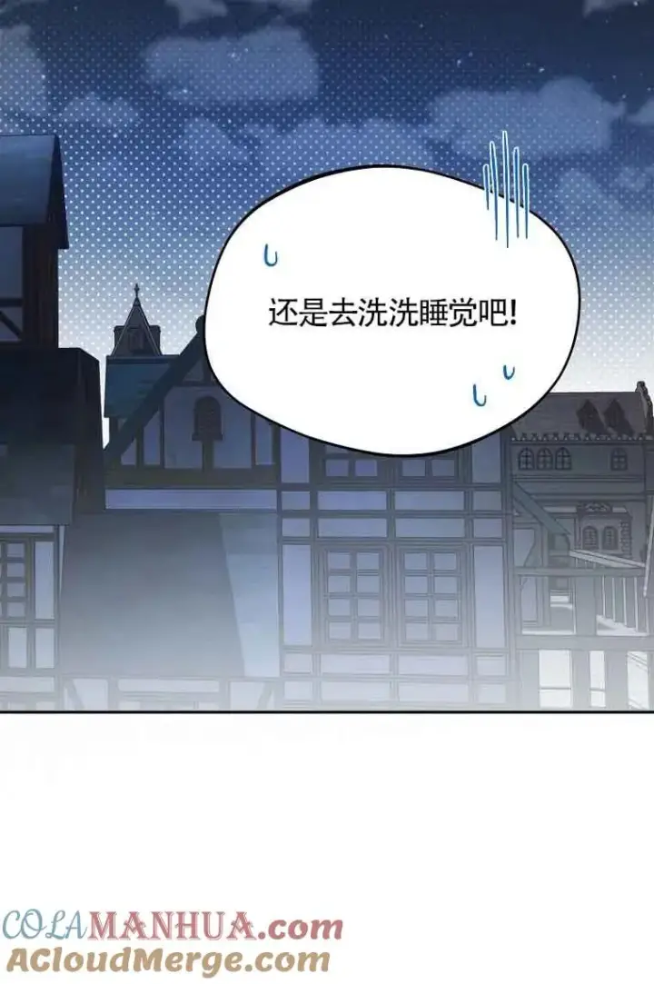 漫画《挑选丈夫时要慎重》第07话第79张图