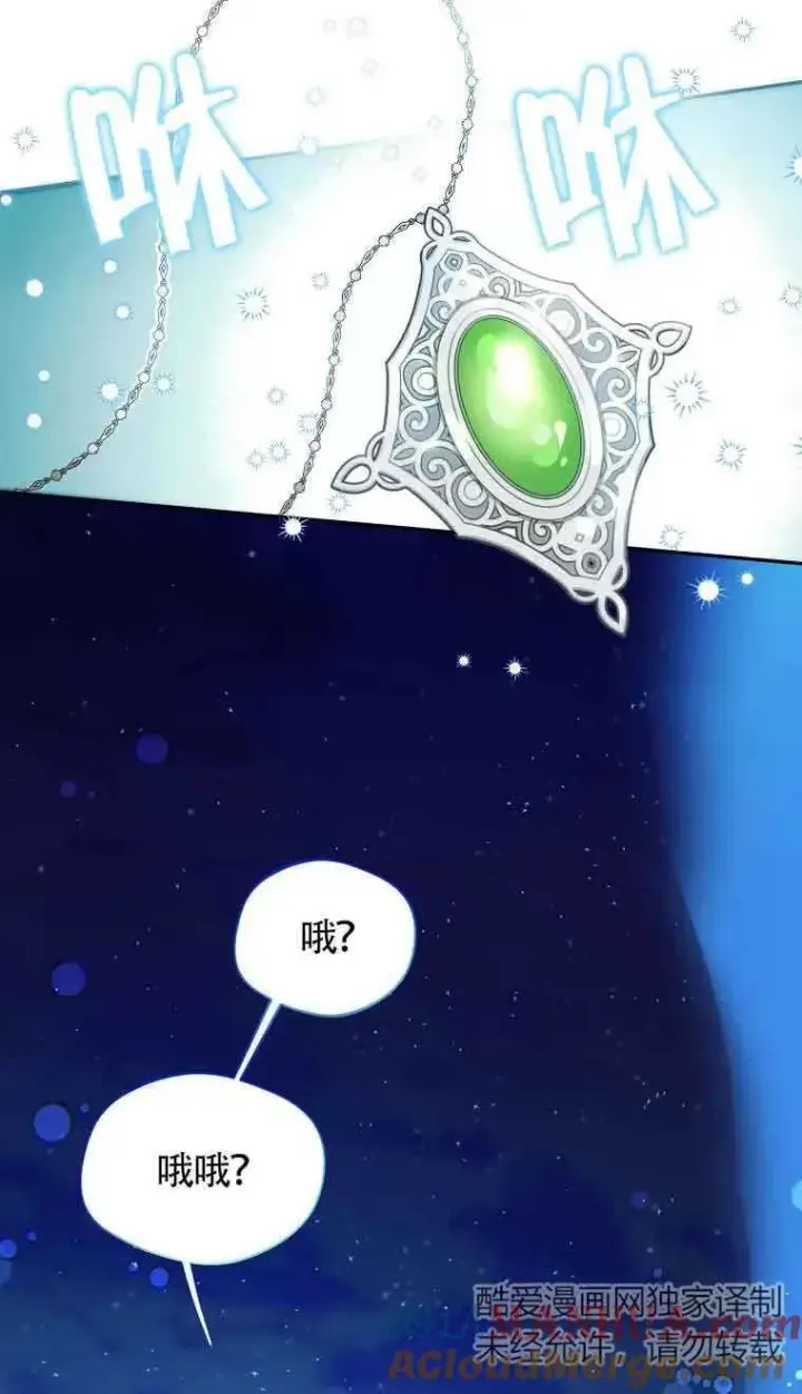 漫画《挑选丈夫时要慎重》第08话第10张图