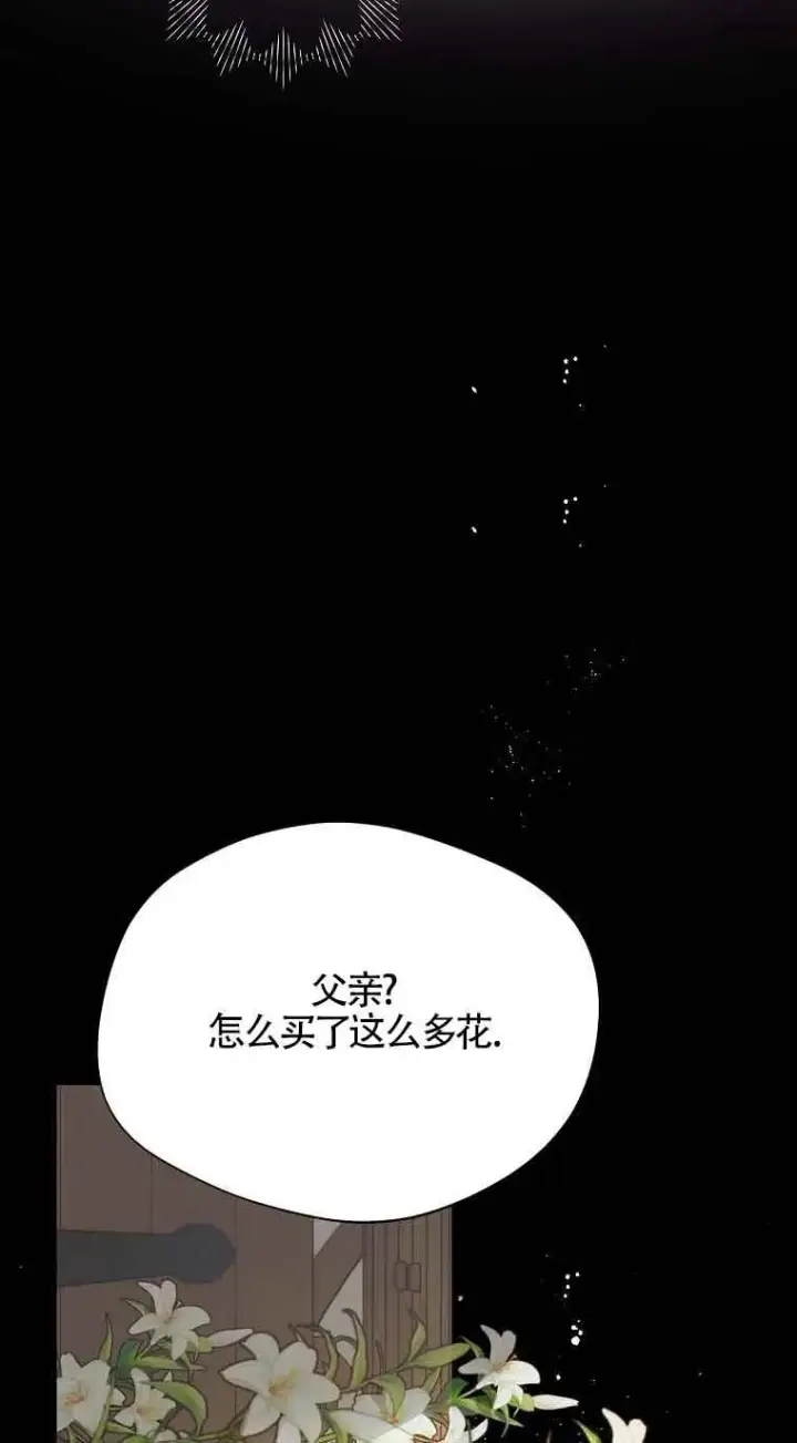 漫画《挑选丈夫时要慎重》第08话第24张图