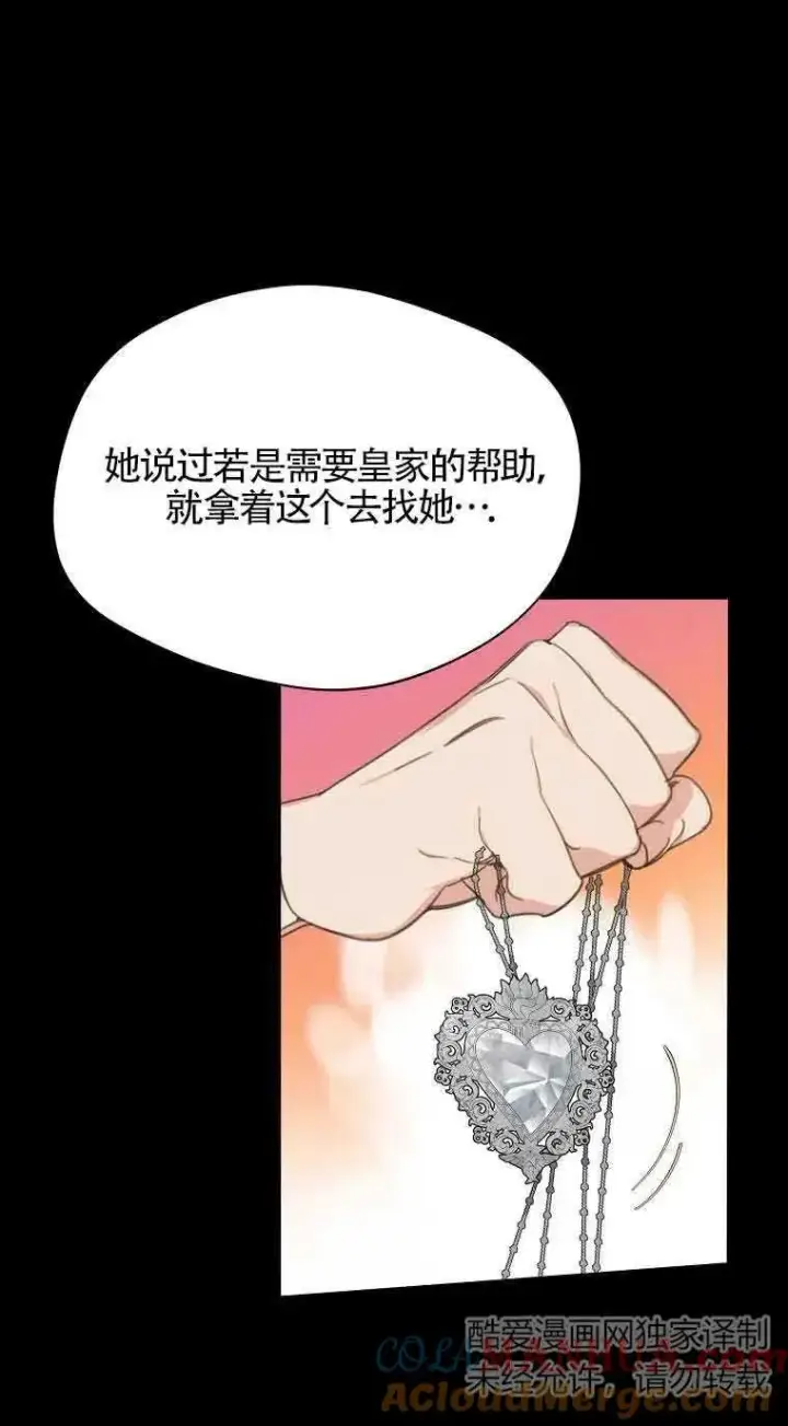 漫画《挑选丈夫时要慎重》第08话第31张图