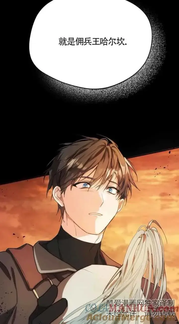 漫画《挑选丈夫时要慎重》第08话第37张图