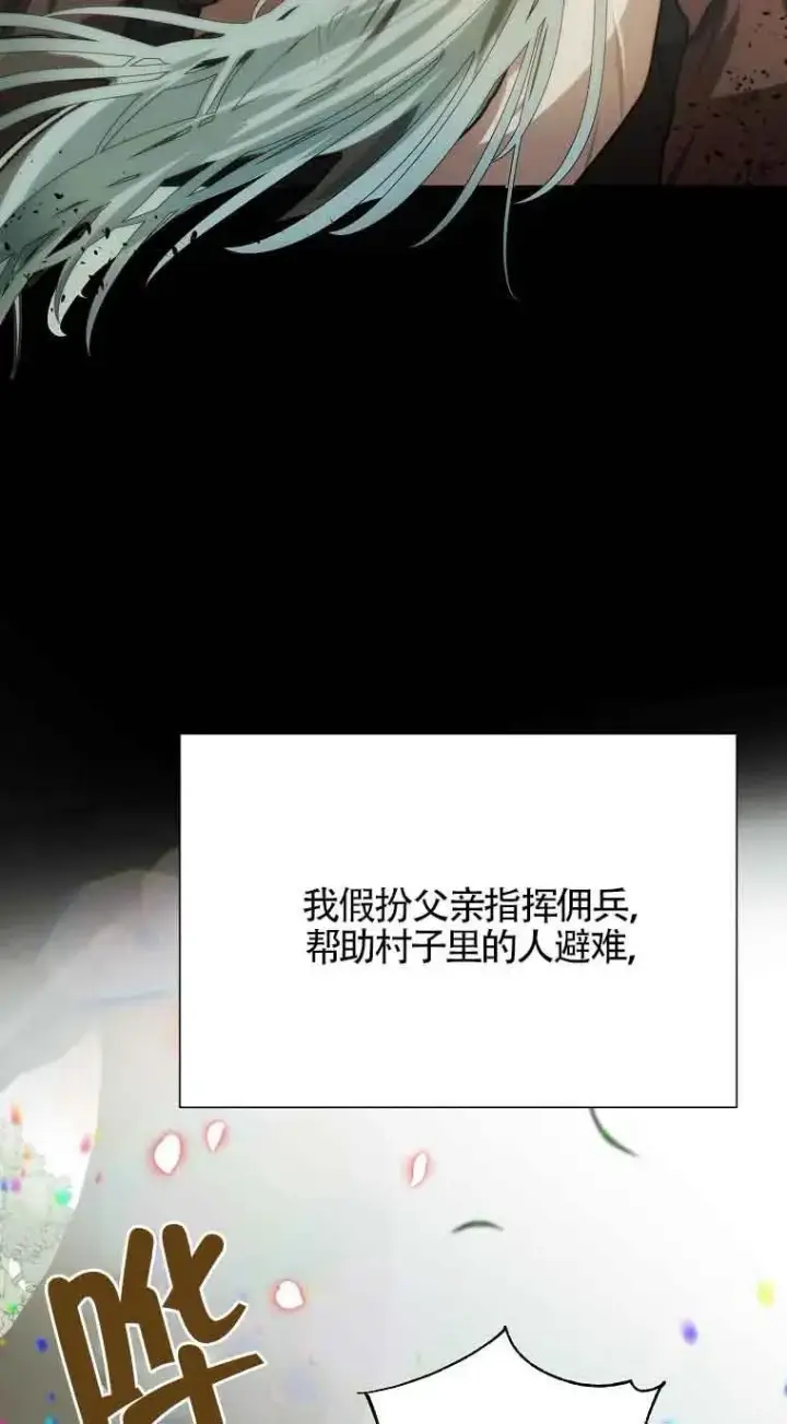 漫画《挑选丈夫时要慎重》第08话第38张图