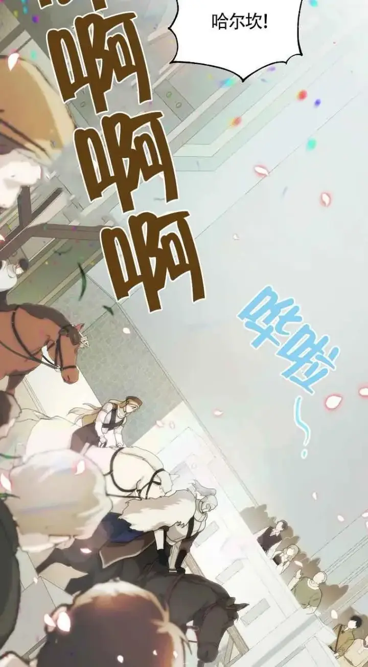 漫画《挑选丈夫时要慎重》第08话第39张图