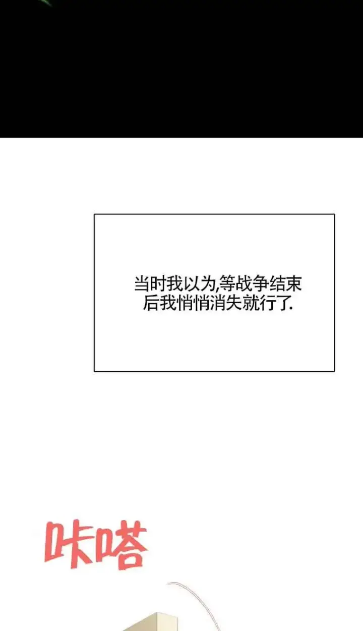 漫画《挑选丈夫时要慎重》第08话第42张图
