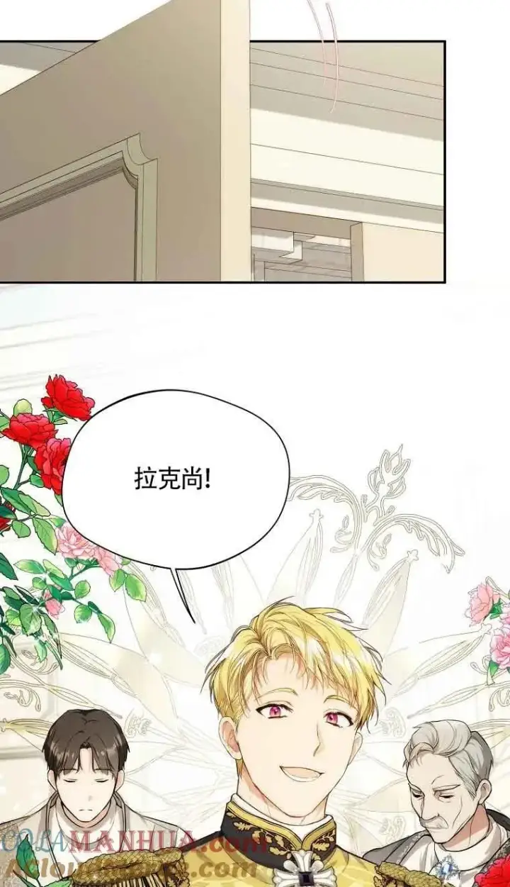 漫画《挑选丈夫时要慎重》第08话第43张图