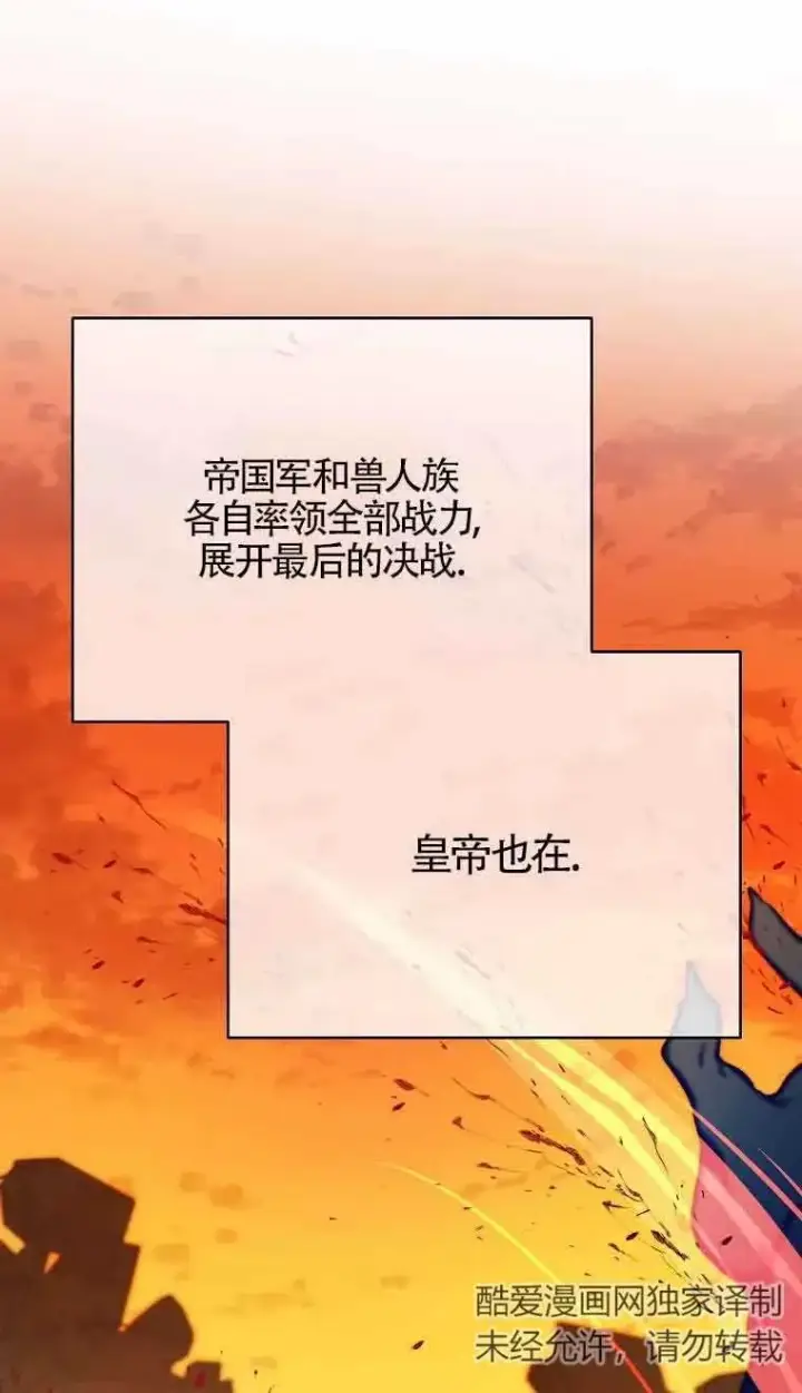 漫画《挑选丈夫时要慎重》第08话第48张图