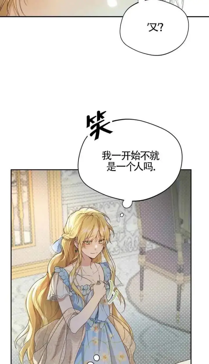 漫画《挑选丈夫时要慎重》第08话第5张图
