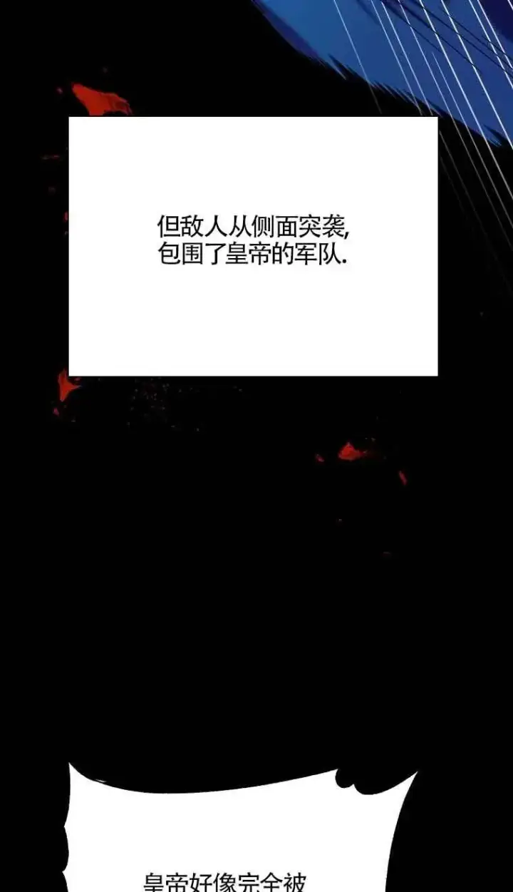 漫画《挑选丈夫时要慎重》第08话第51张图