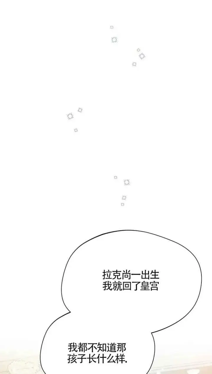 漫画《挑选丈夫时要慎重》第08话第68张图
