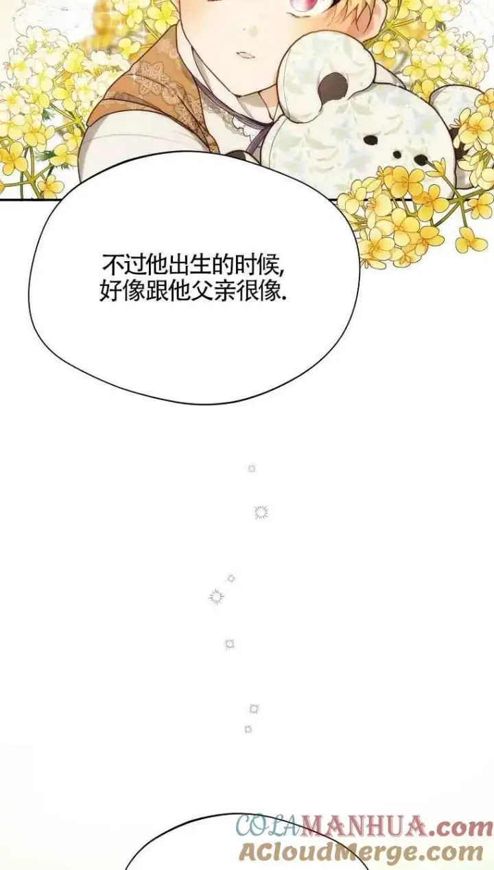 漫画《挑选丈夫时要慎重》第08话第70张图