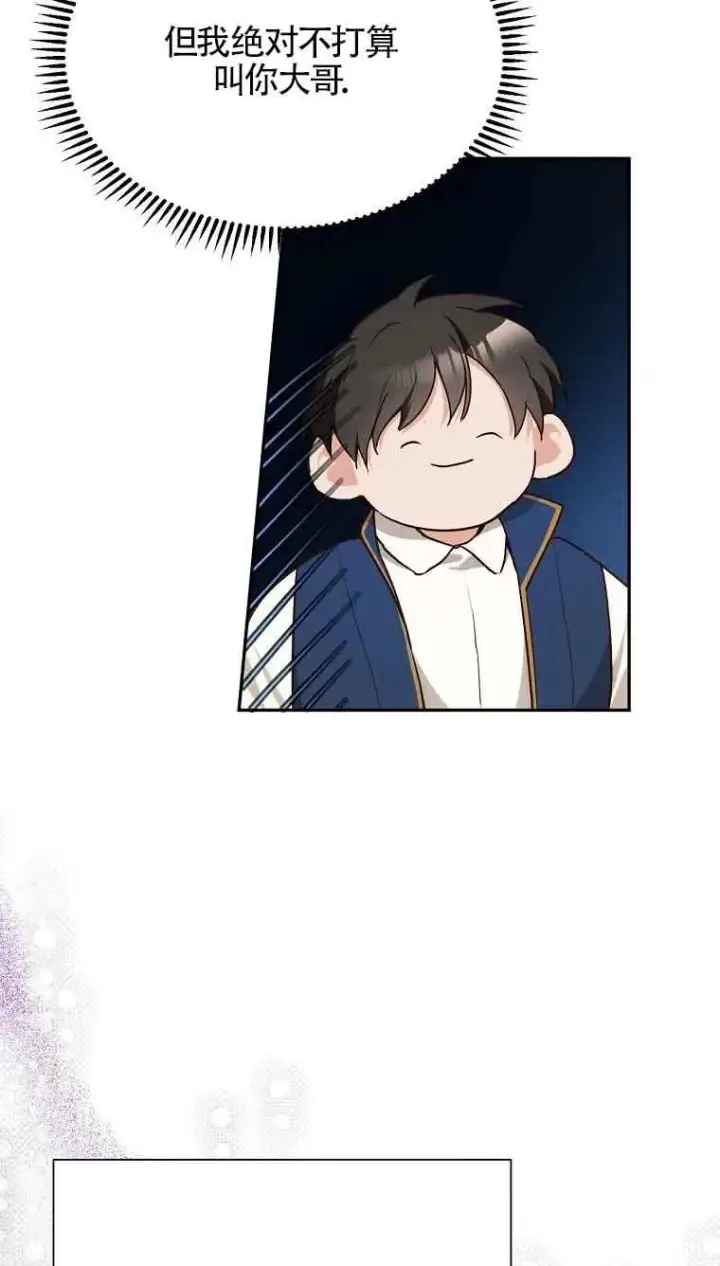 漫画《挑选丈夫时要慎重》第08话第74张图