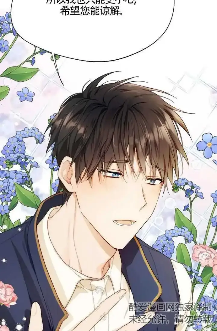 漫画《挑选丈夫时要慎重》第09话第20张图