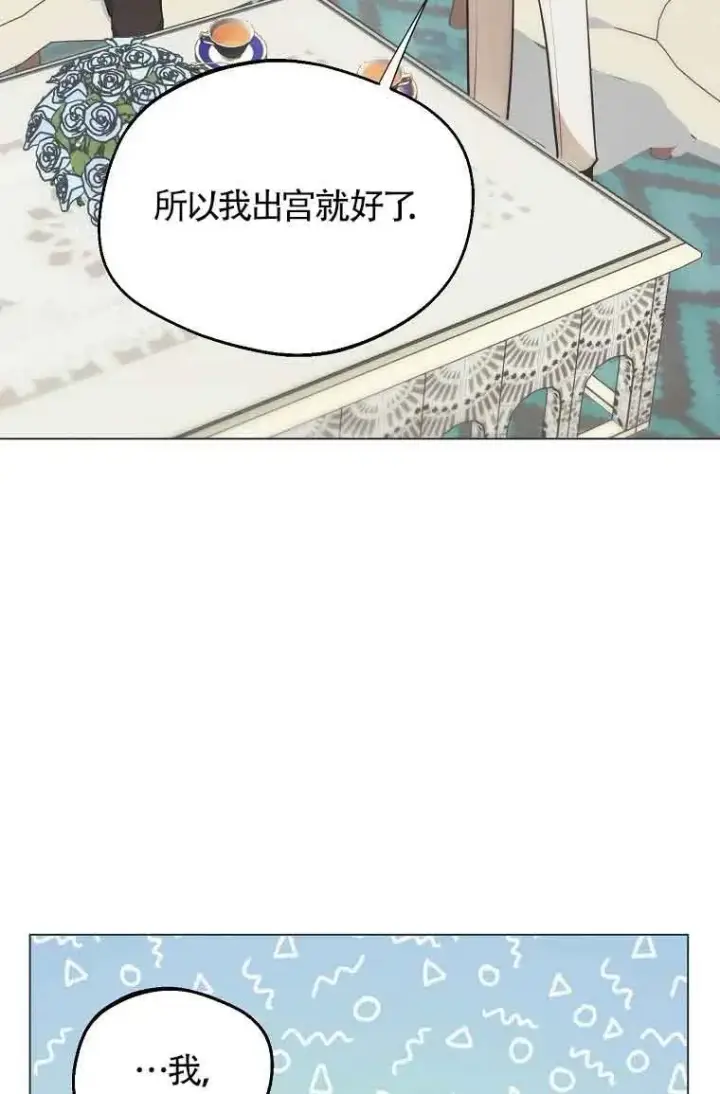 漫画《挑选丈夫时要慎重》第09话第32张图
