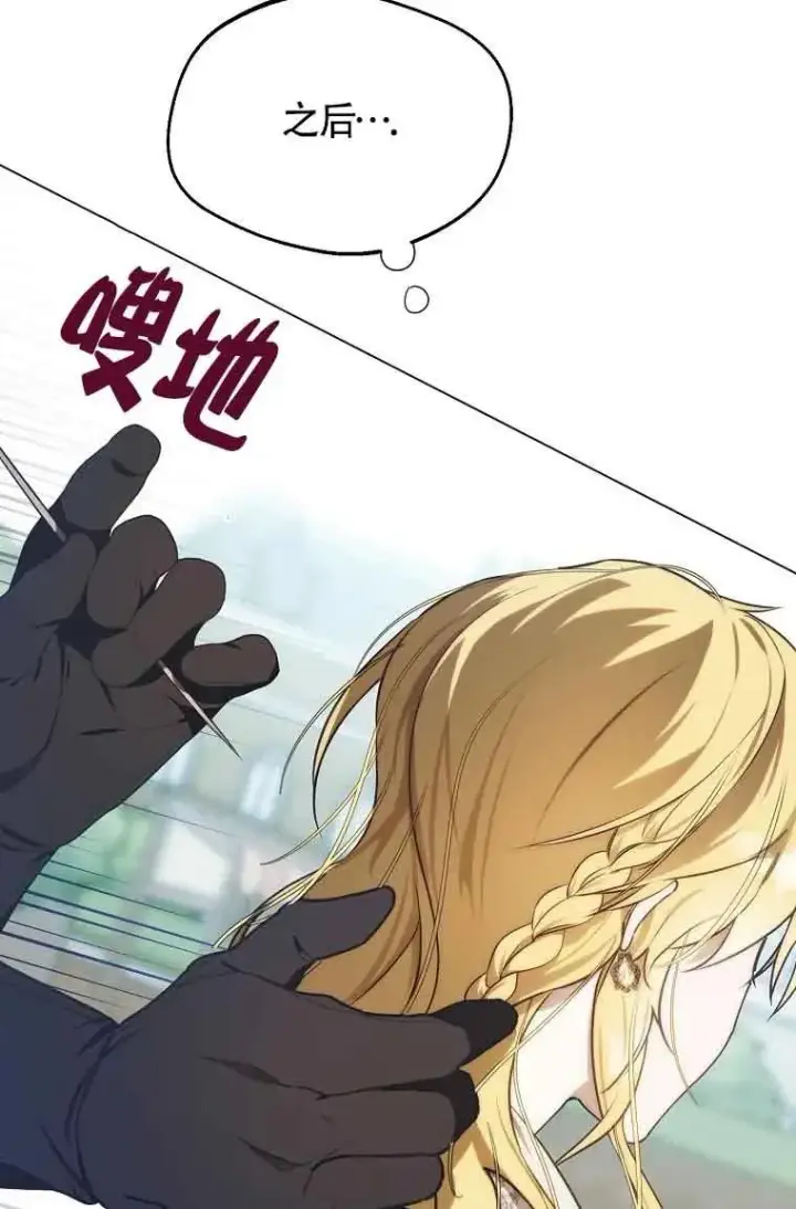 漫画《挑选丈夫时要慎重》第09话第47张图