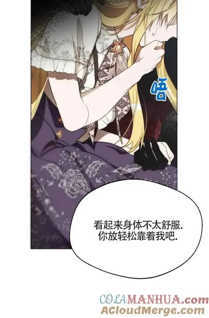 漫画《挑选丈夫时要慎重》第09话第52张图