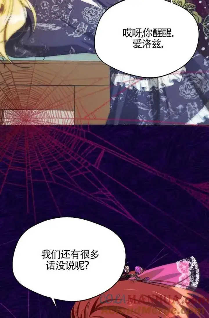 漫画《挑选丈夫时要慎重》第09话第55张图