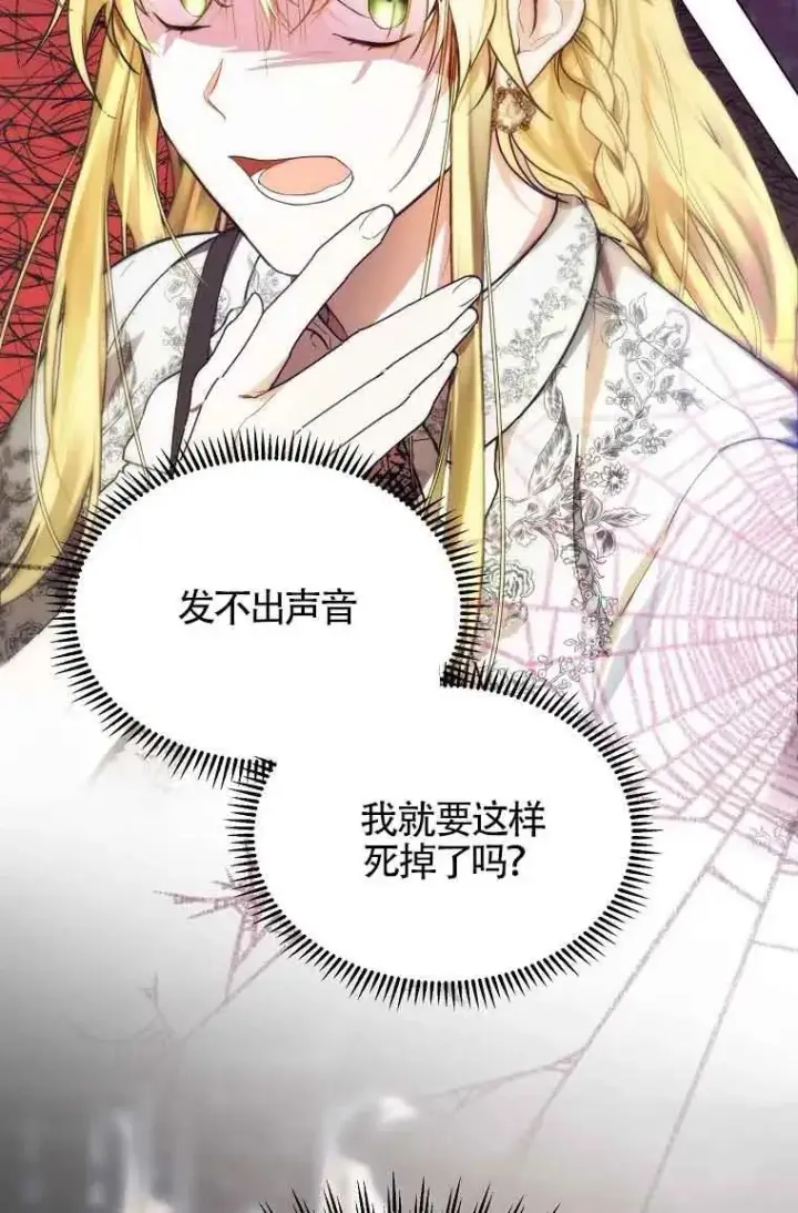 漫画《挑选丈夫时要慎重》第09话第57张图