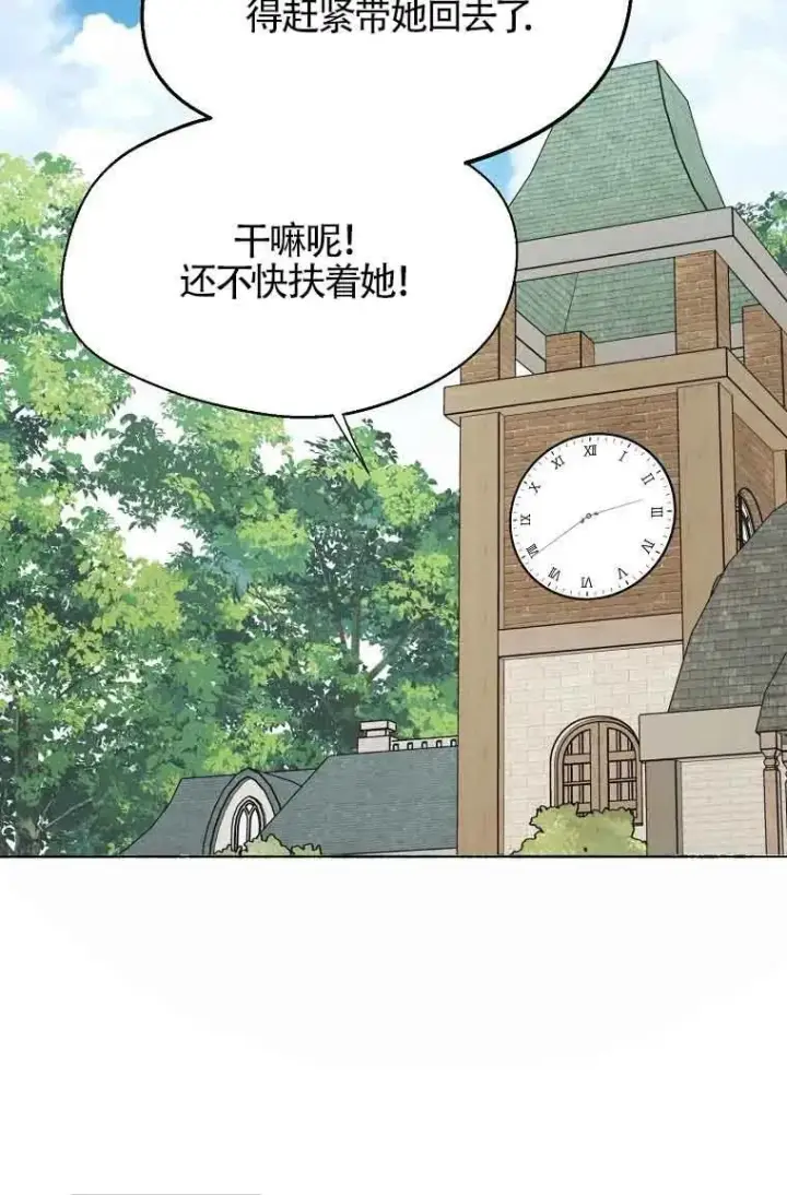 漫画《挑选丈夫时要慎重》第09话第60张图