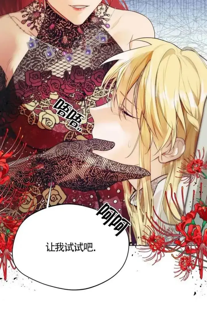 漫画《挑选丈夫时要慎重》第09话第63张图