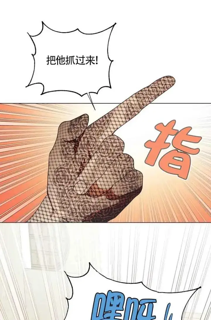 漫画《挑选丈夫时要慎重》第09话第71张图