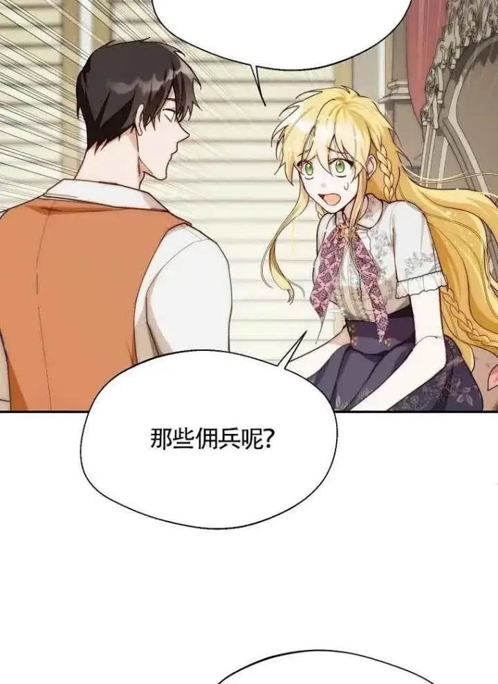 漫画《挑选丈夫时要慎重》第10话第14张图