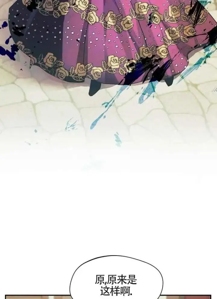 漫画《挑选丈夫时要慎重》第10话第32张图