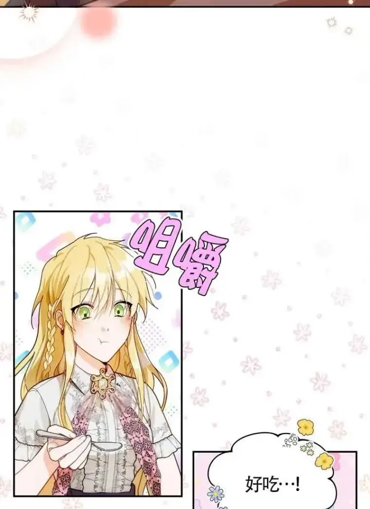 漫画《挑选丈夫时要慎重》第10话第39张图