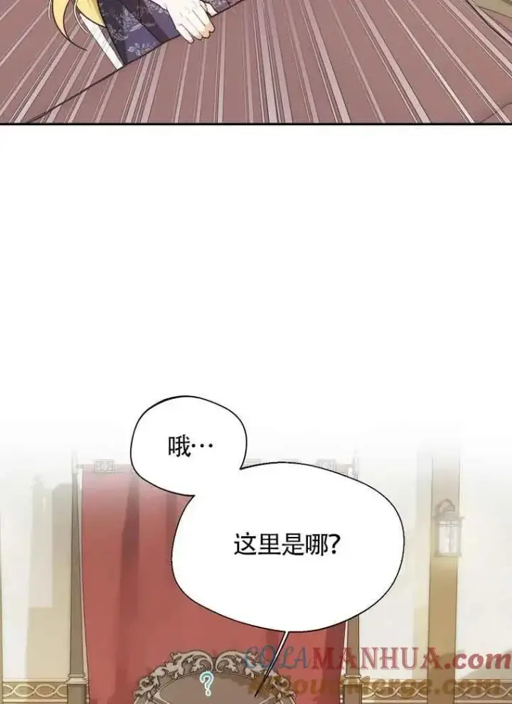 漫画《挑选丈夫时要慎重》第10话第4张图