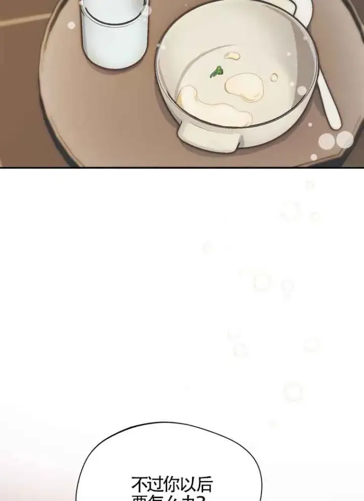 漫画《挑选丈夫时要慎重》第10话第41张图