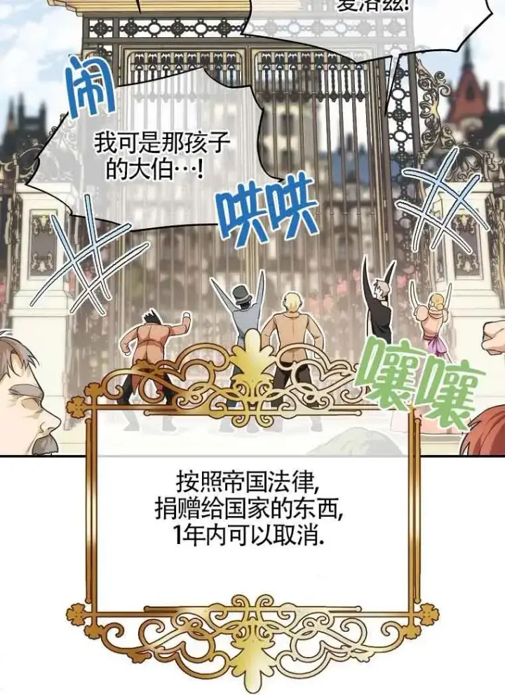 漫画《挑选丈夫时要慎重》第10话第44张图