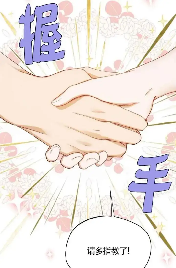 漫画《挑选丈夫时要慎重》第11话第39张图