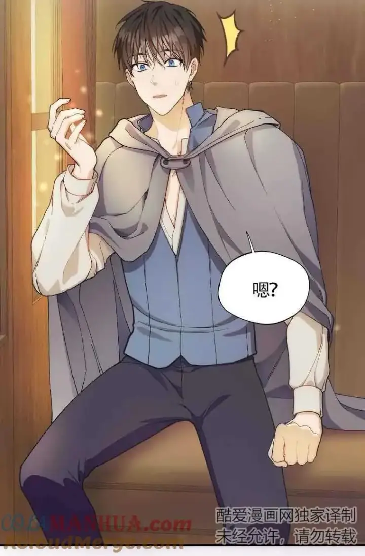 漫画《挑选丈夫时要慎重》第11话第43张图