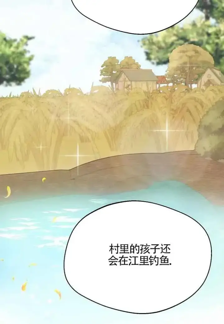 漫画《挑选丈夫时要慎重》第11话第5张图