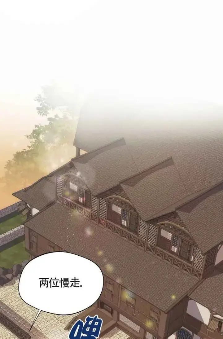 漫画《挑选丈夫时要慎重》第11话第54张图