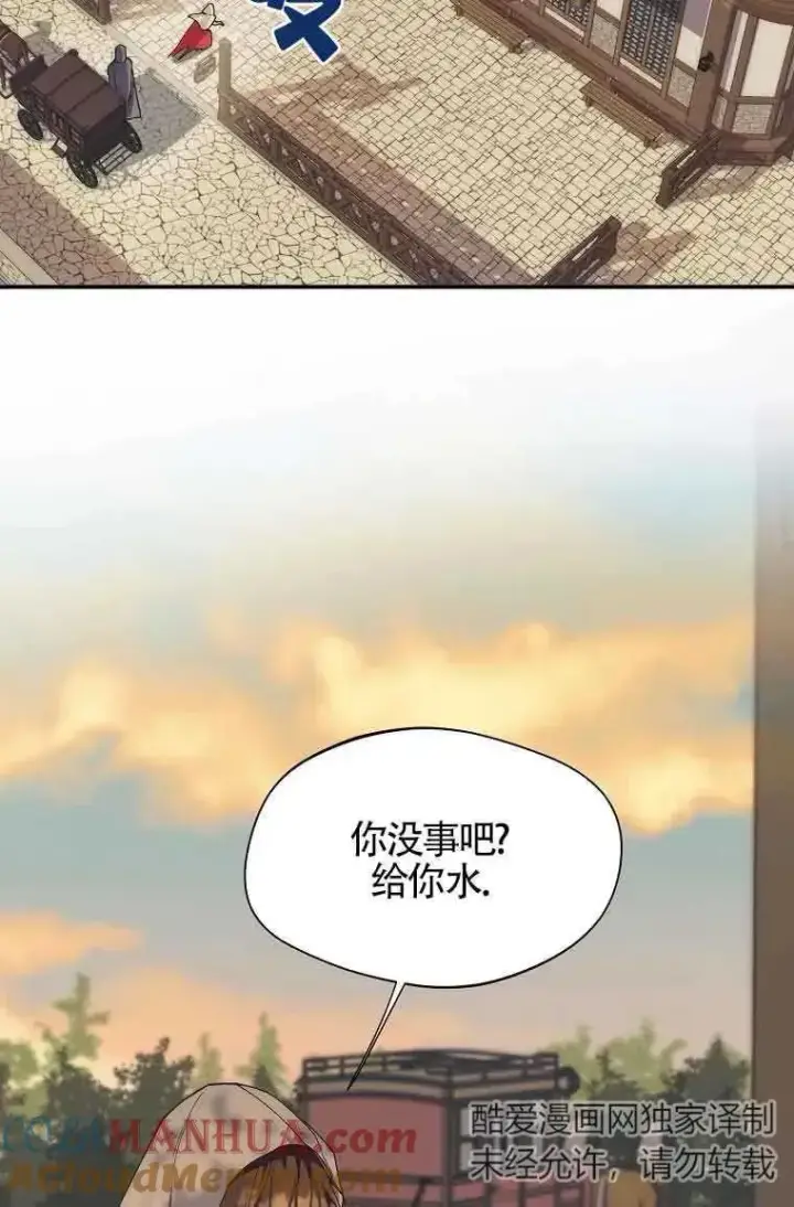 漫画《挑选丈夫时要慎重》第11话第55张图