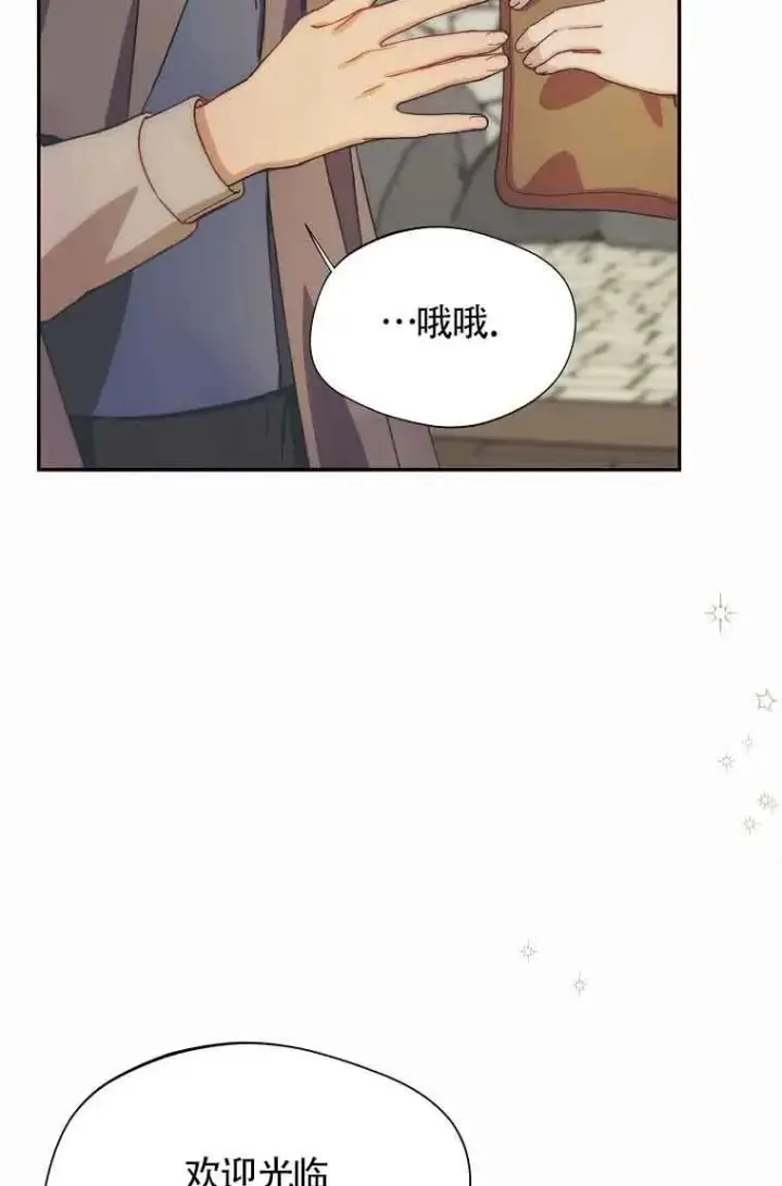 漫画《挑选丈夫时要慎重》第11话第62张图