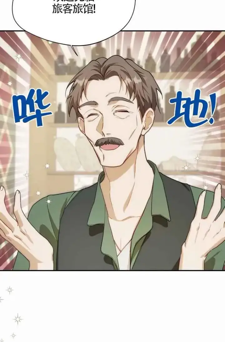 漫画《挑选丈夫时要慎重》第11话第63张图