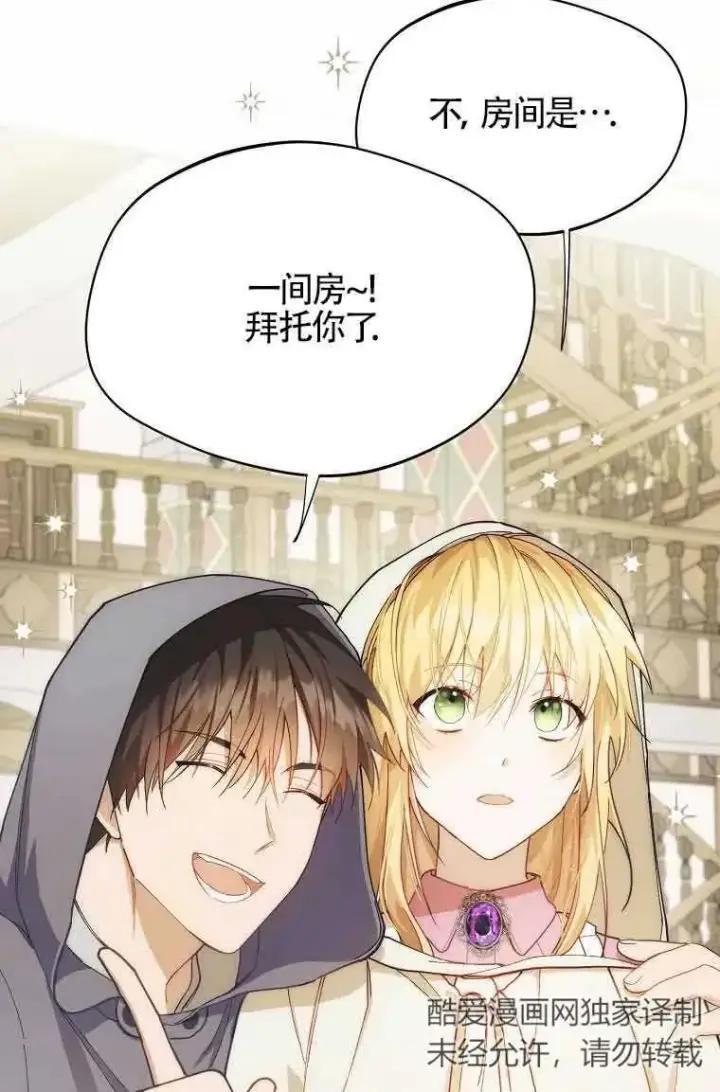 漫画《挑选丈夫时要慎重》第11话第65张图