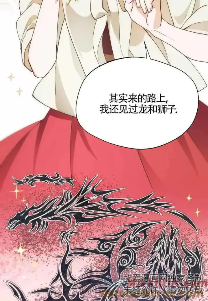 漫画《挑选丈夫时要慎重》第12话第19张图
