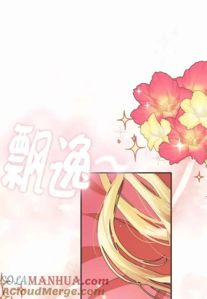 漫画《挑选丈夫时要慎重》第12话第28张图