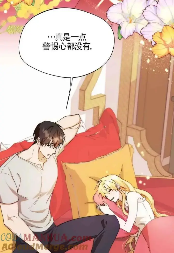 漫画《挑选丈夫时要慎重》第12话第31张图