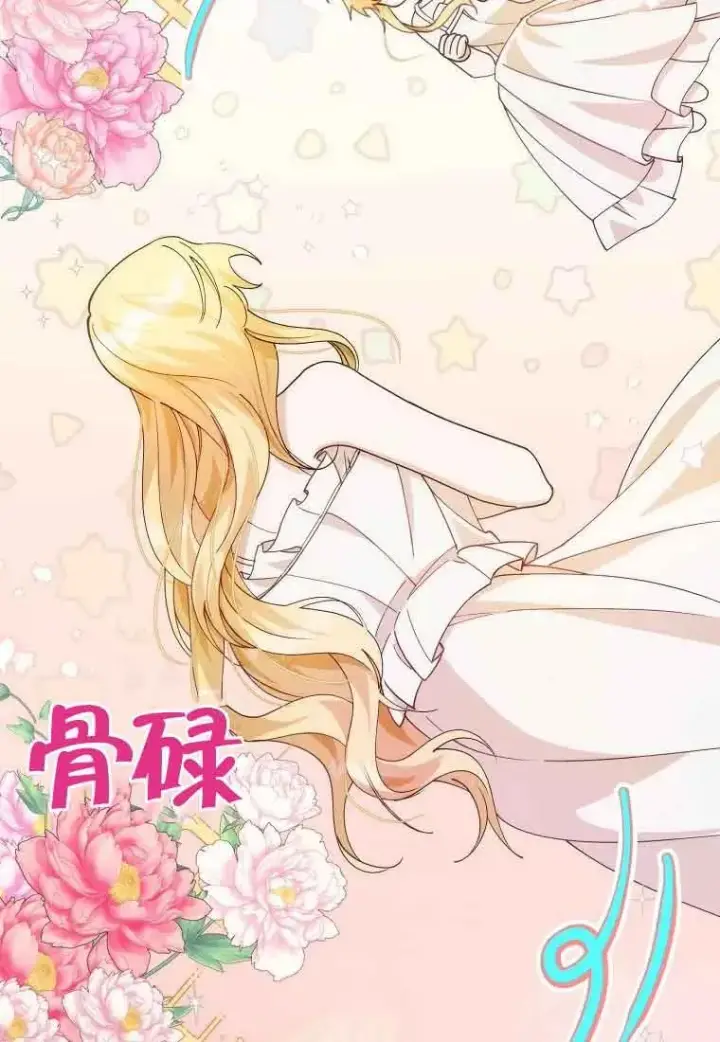 漫画《挑选丈夫时要慎重》第12话第38张图